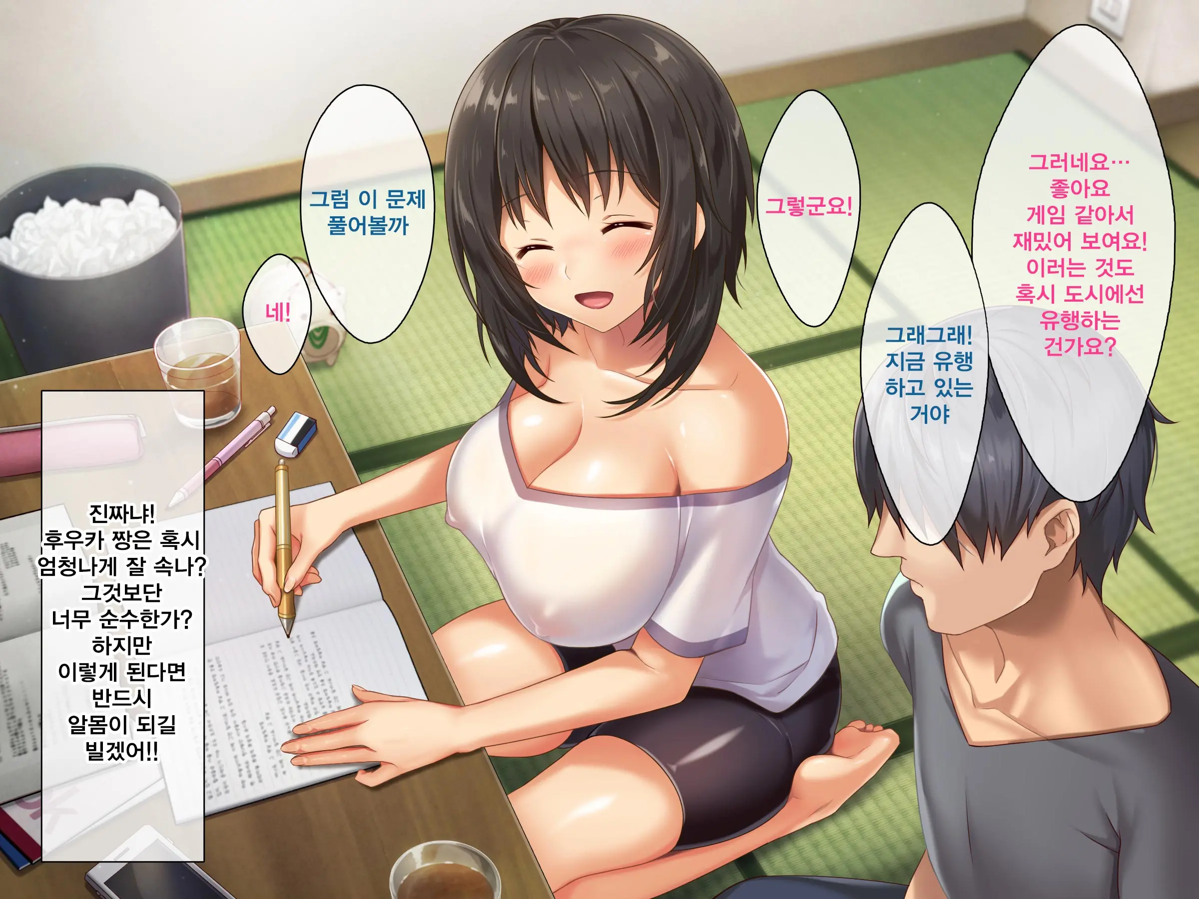 Kyonyuu Inaka Musume To Sugosu Ecchi Na Natsuyasumi | 거유시골처녀와 화 함께 음란한 여름방학
